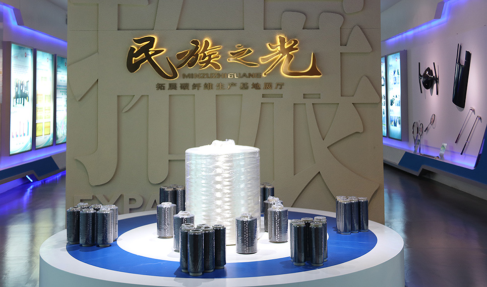 和记集团官网复材碳纤维展厅.jpg 和记集团官网复材碳纤维展厅.jpg